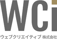 お知らせ | 岡山のWeb制作・システム制作はウェブクリエイティブ株式会社