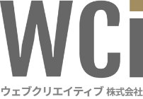 岡山のWebサイト・システム・動画制作 | ウェブクリエイティブ