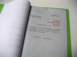 電気通信事業の登録に関するお知らせ