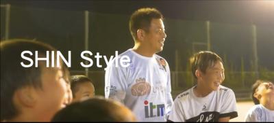 ジュニアサッカースクール SHIN STYLE様