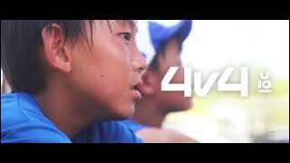 本田圭佑選手 主催　NOWDO 4V4 SHINSTYLE　全国少年サッカー大会映像 