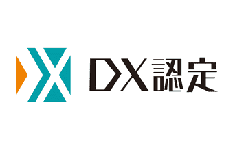 DX認定