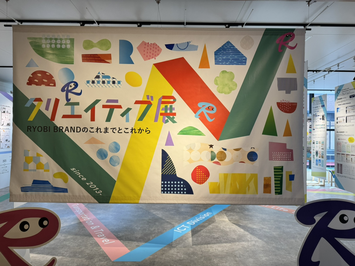 杜の街「クリエイティブ展」にて、当社のオフィスデザインが紹介されました