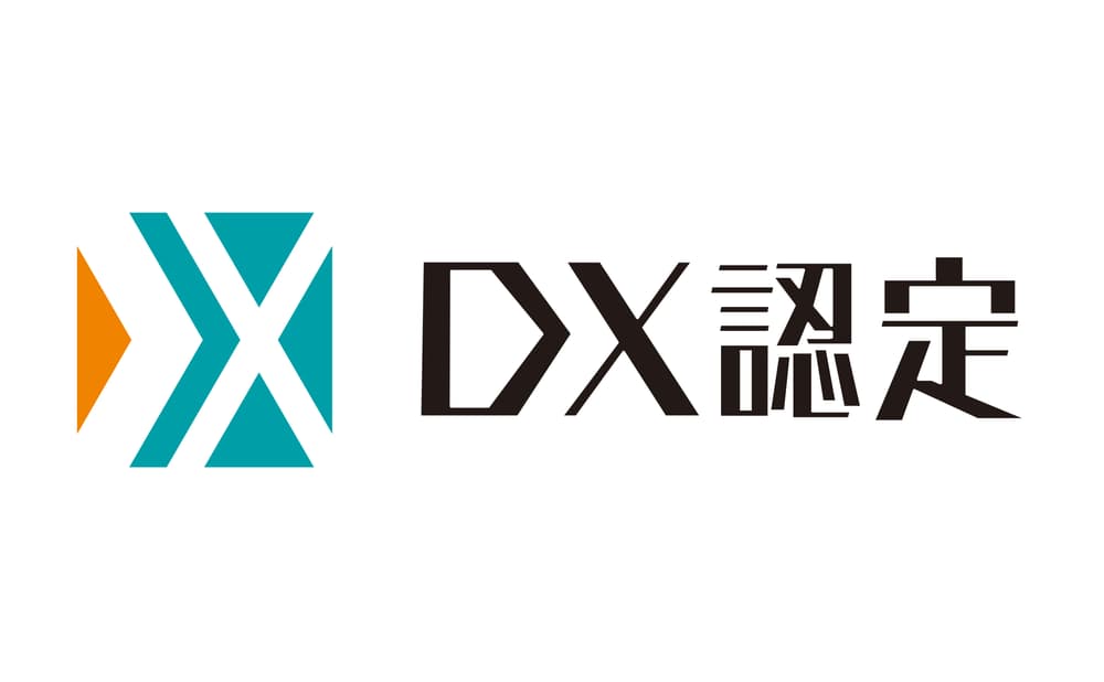 経済産業省が定める「DX認定事業者」に認定されました