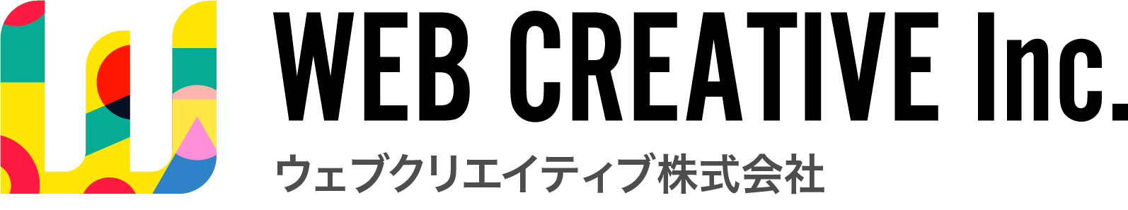 岡山発・全国対応のホームページ制作・ブランディング・DX支援 | ウェブクリエイティブ